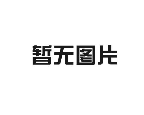唐山市危險(xiǎn)廢物產(chǎn)生單位信息公開(2025年第二季度)